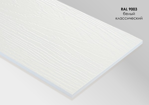 Фиброцементный сайдинг Fibra Plank Белый классический / RAL 9003 купить в Александрове