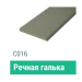 Сайдинг Мирко 7,5 гладкий С016 купить в Александрове