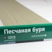 Сайдинг Мирко 7,5 под дерево С018 купить в Александрове